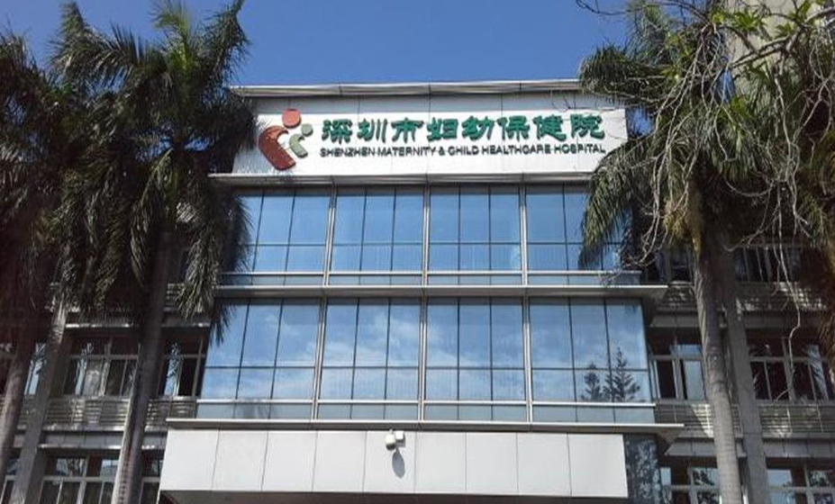 深圳生殖科医院排名是怎样的？排名靠前的有哪些？