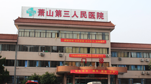 杭州不孕不育医院哪家好？排名第一的是谁？
